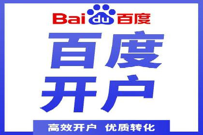 百度信息流广告在移动端的应用与效果